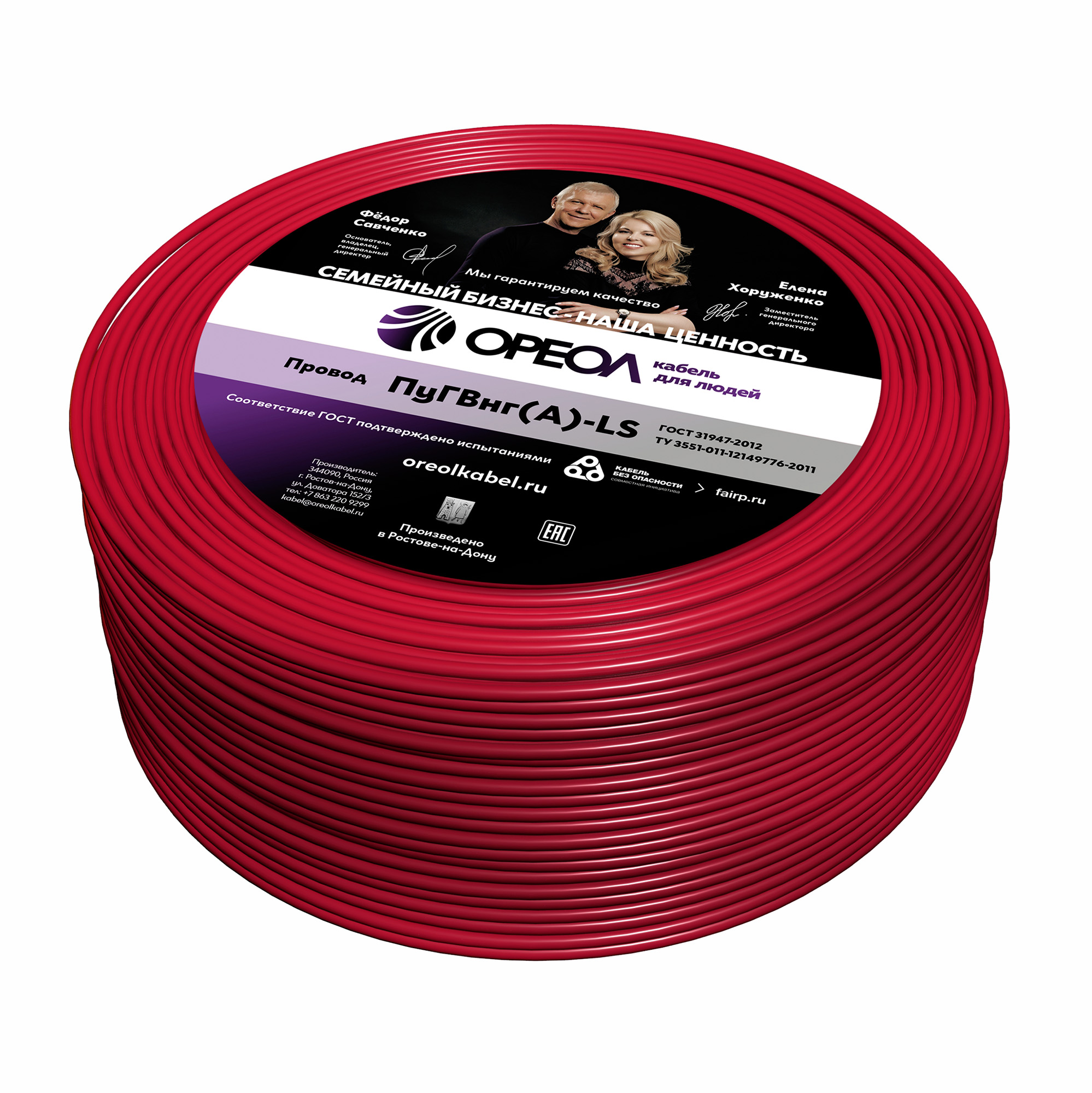 Провод силовой ПуГВ нг(А)  LS 0,75 красный ТРТС