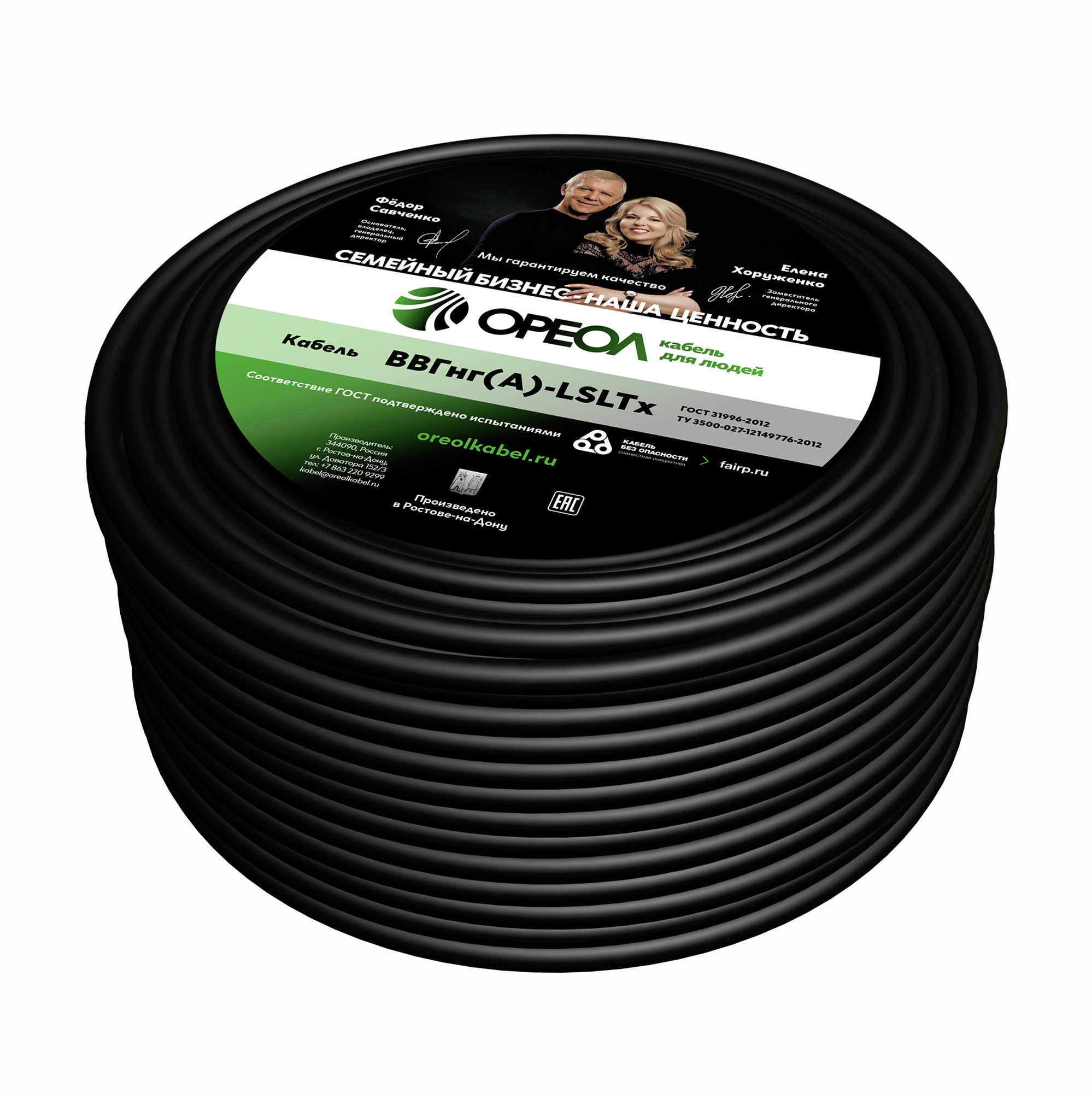 Кабель силовой ВВГнг(А)-LSLTx 2х1.5 ТРТС