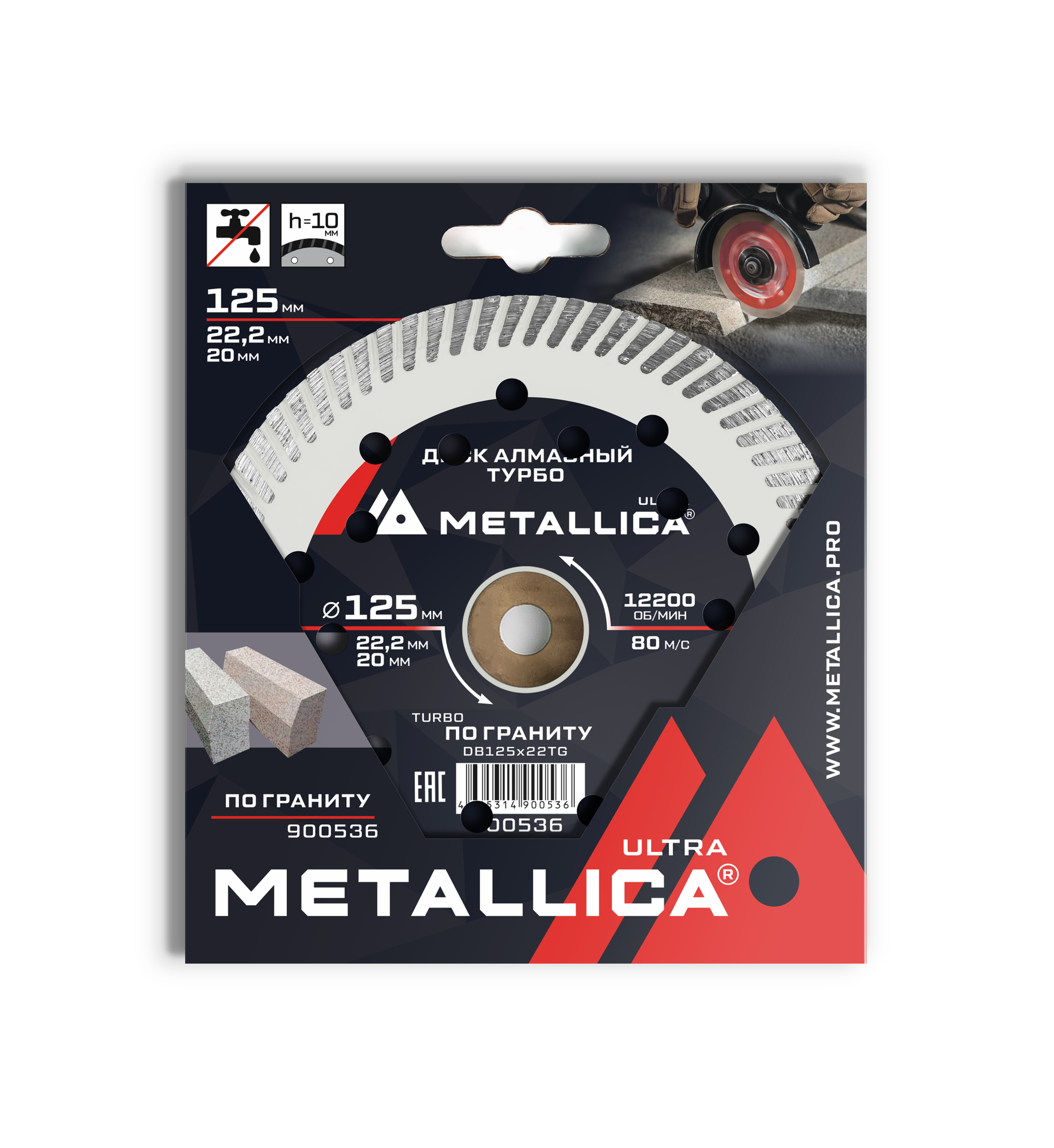 Диск алмазный турбо 125x22,2/20 мм, H=10 мм по граниту. В кор.