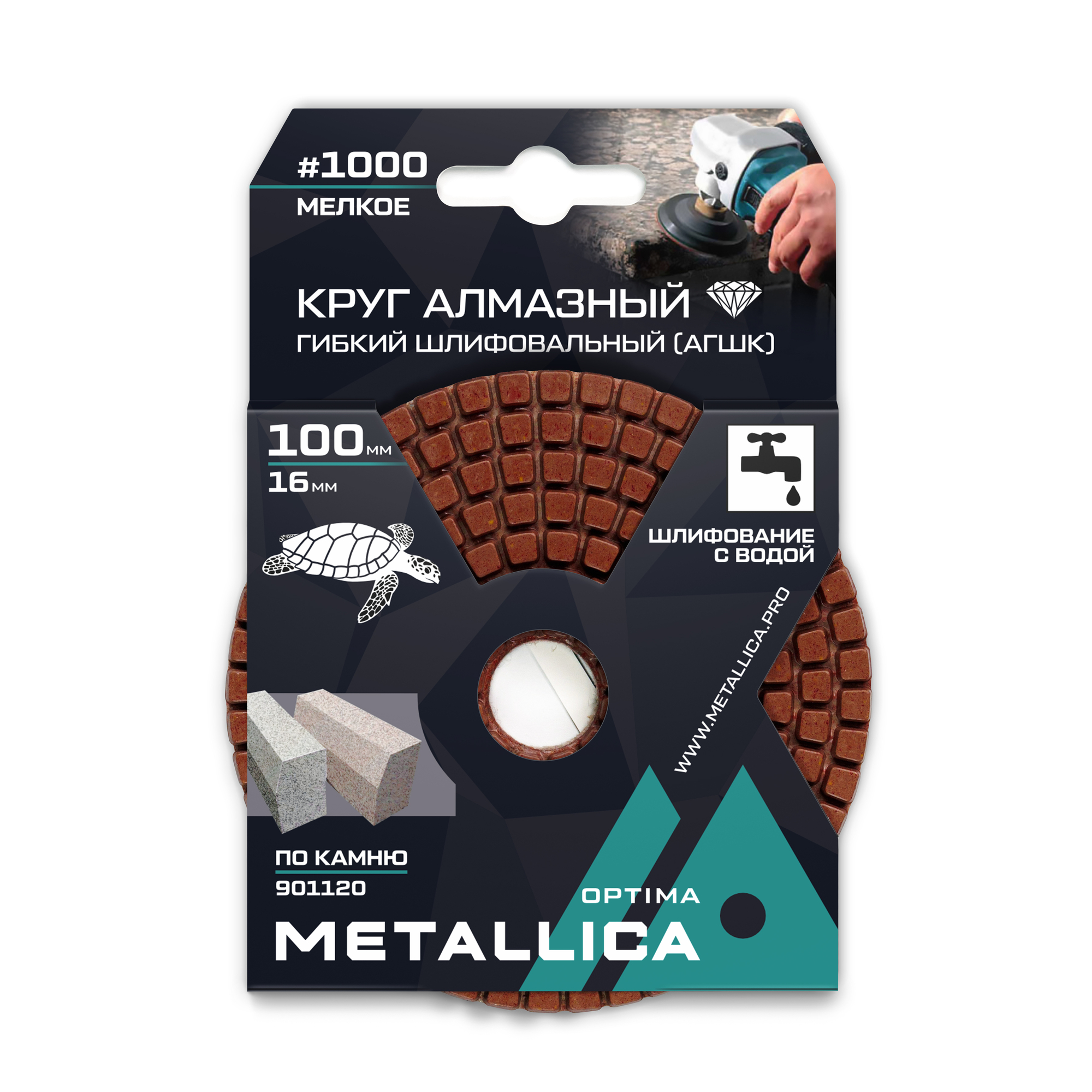 Круг алмазный гибкий шлиф. с водой (АГШК) 100x16 мм, #1000, по камню. в уп.