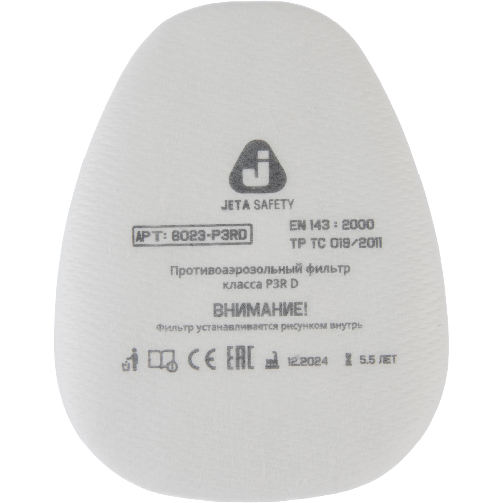 Фильтр противоаэрозольный Jeta Safety класса P3 R, в упаковке 4 шт / коробка 100 шт