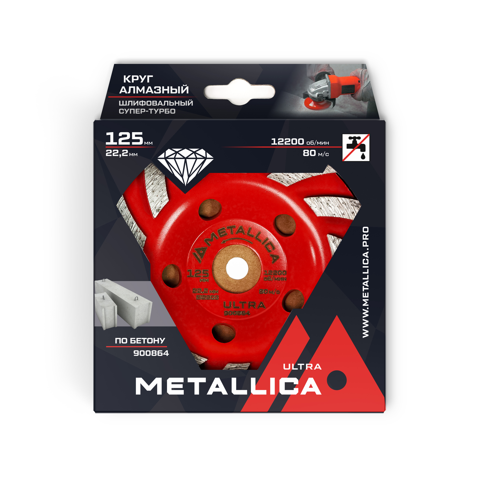 Чашка алмазная сегментная Супер-турбо 125x22,2 мм, по бетону. В кор.