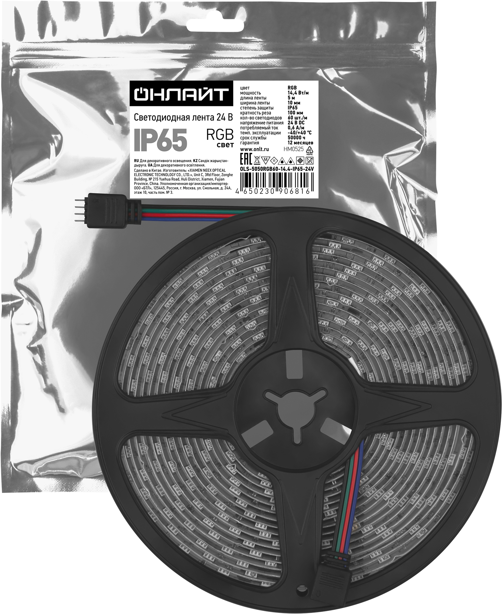 Лента светодиодная 14.4Вт/м 24В RGB IP65 60 LED/м OLS-5050 5м