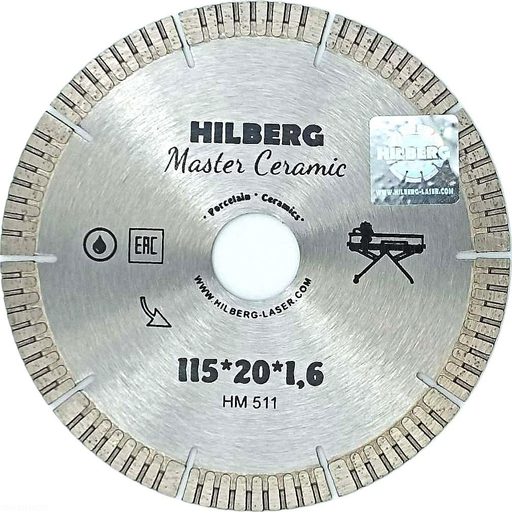 Диск алмазный отрезной 115х20 Hilberg Master Сeramic