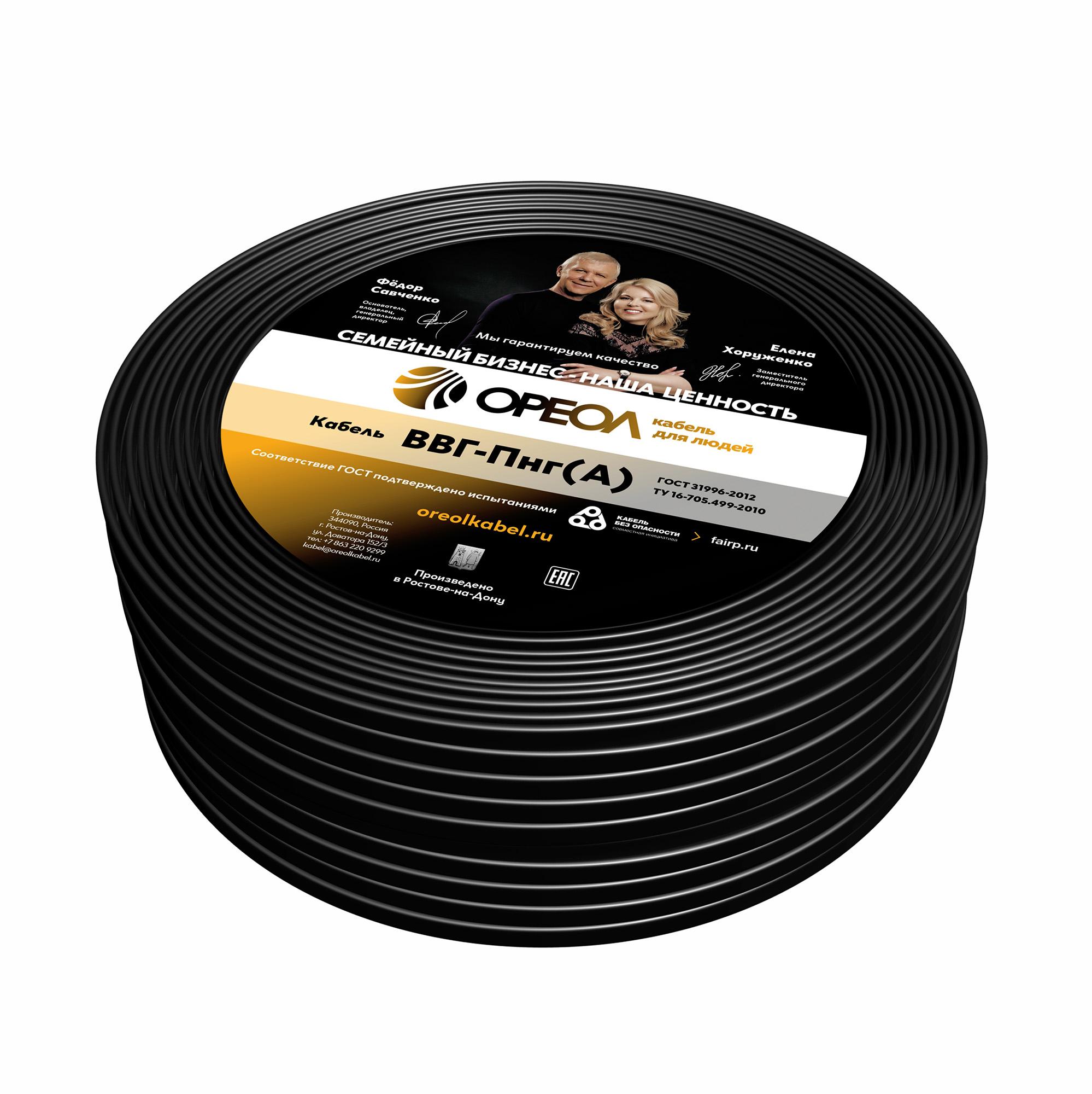 Кабель силовой ВВГнг(А) 2х1.5пл -0.66ТРТС