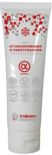 Защитный крем для кожи АЛЬФА ЗАЩИТА от обморожения и обветривания, туба 100 мл