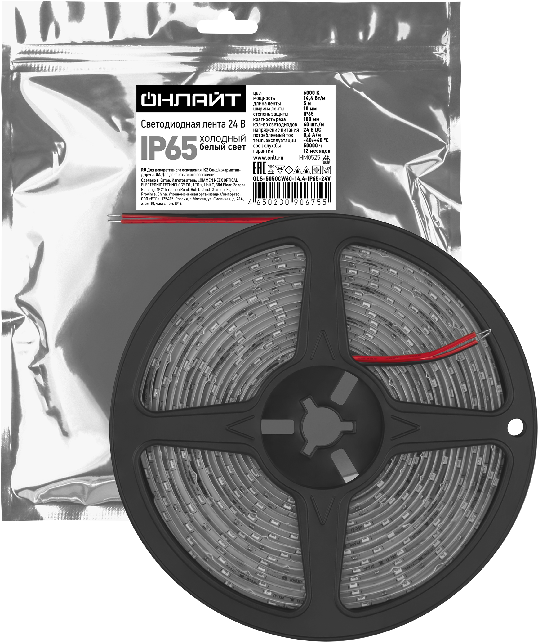 Лента светодиодная 14.4Вт/м 24В 6000К IP65 60 LED/м OLS-5050 5м