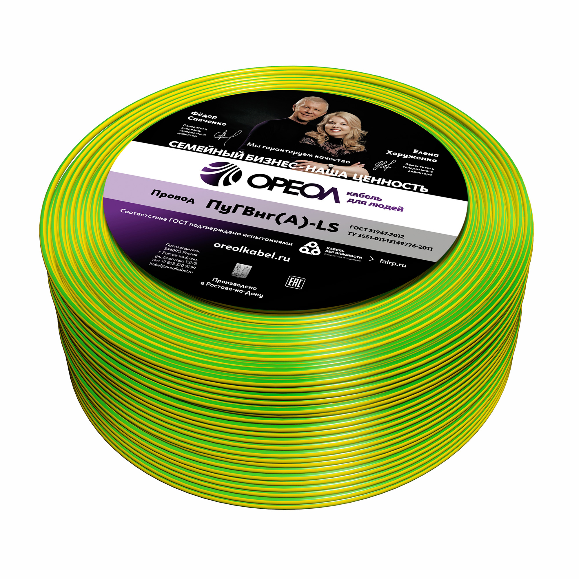 Провод силовой ПуГВ нг(А)  LS 6 желто-зеленый ТРТС