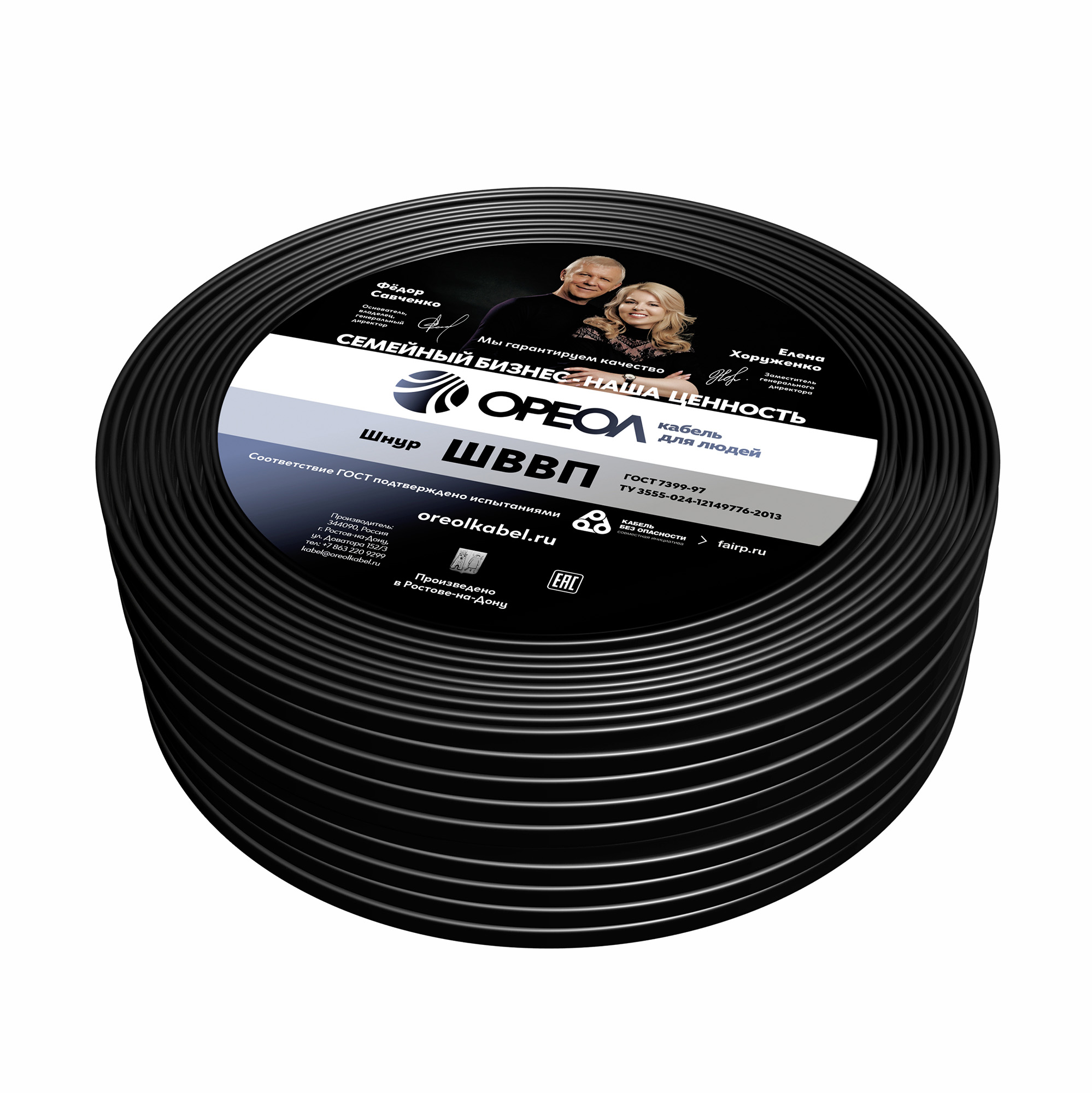 Шнур ШВВП 2х0.75 черный ТРТС