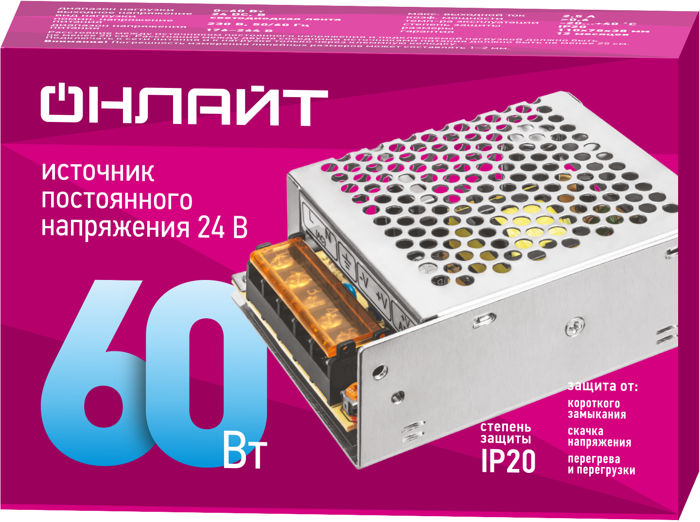 Драйвер 60w OD-P60-IP20-24V