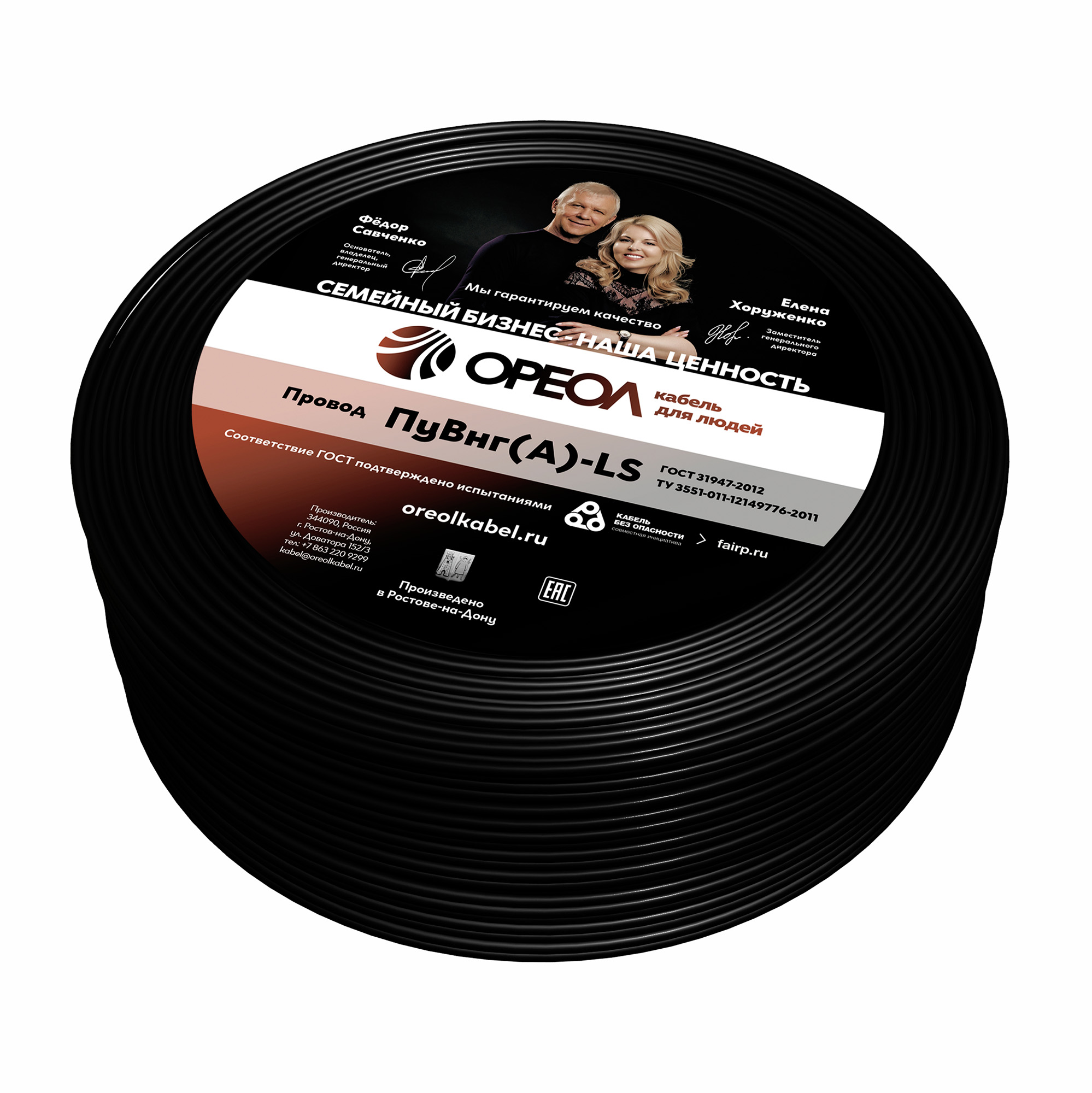 Провод силовой ПуВнг(А)-LS 1х2,5черный ТРТС