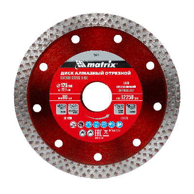 Диск алмазный отрезной сплошной, 125 х 22,2 мм, сухое/мокрое резание