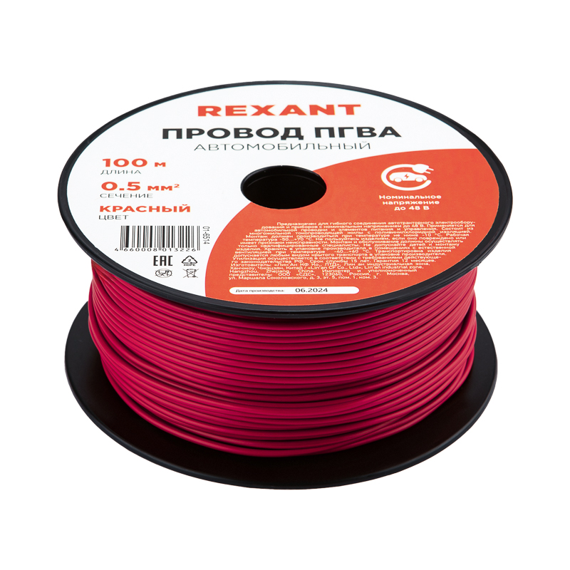 Провод ПГВА 1х0.50 мм2, красный, бухта 100 м,
