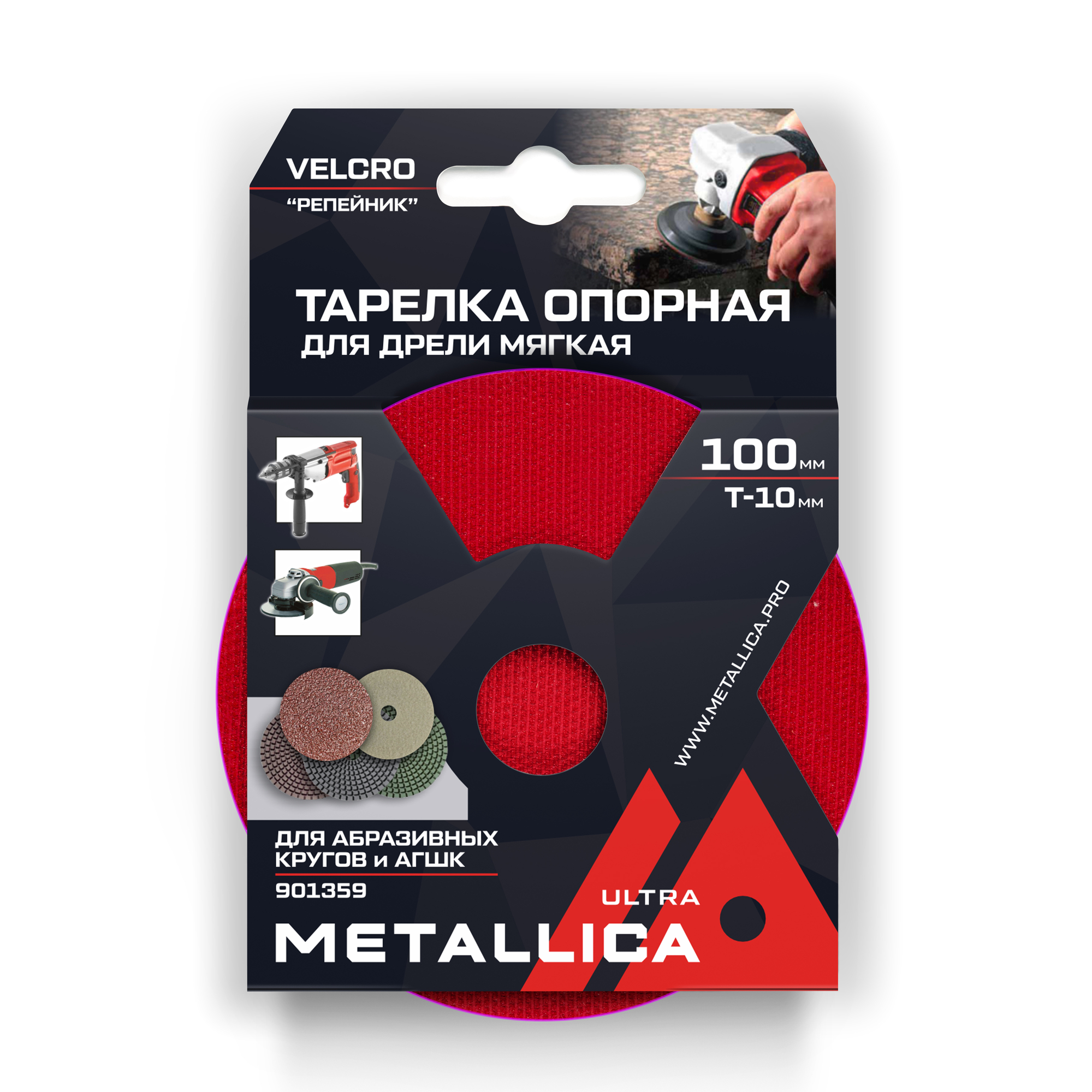 Тарелка опорная шлифовальная для АГШК 100мм, Т=10мм, д/дрели, хвостовик 8мм, Velсro
