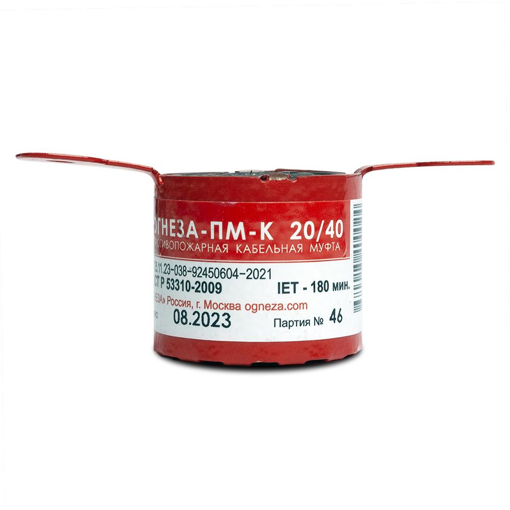 Проходка кабельная универсальная в составе противопожарной муфты ОГНЕЗА-ПМ-К/20/40, цвет красный