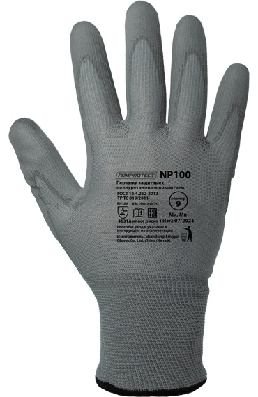 Перчатки нейлоновые бесшовные с частичным полиуретановым покрытием ArmProtect NP100 р.11