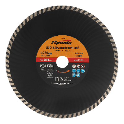 Диск алмазный отрезной Turbo, 230 х 22,2 мм, сухая резка