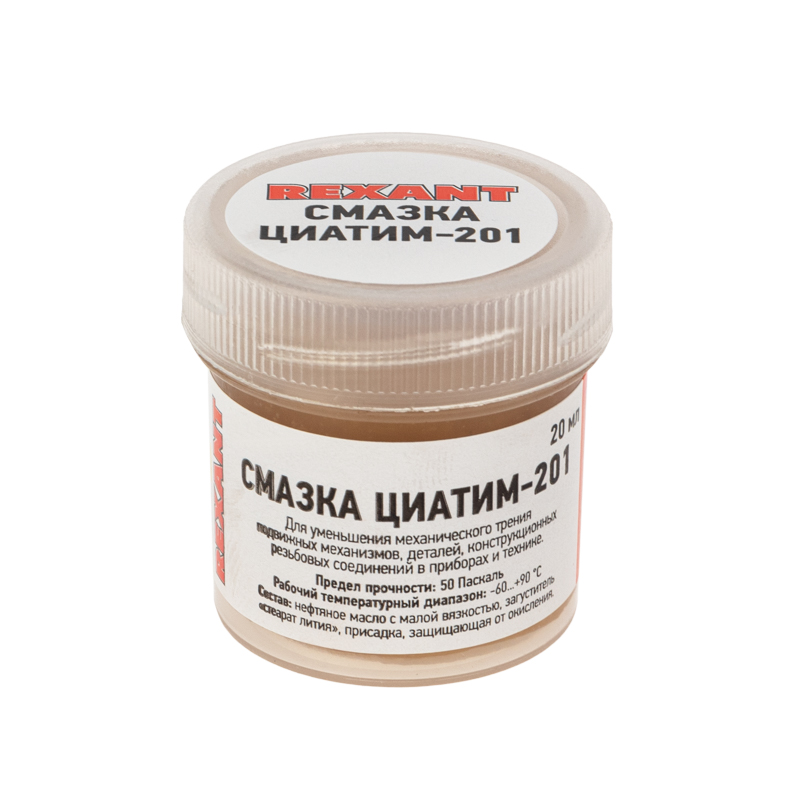 Смазка ЦИАТИМ-201, 20 мл, REXANT