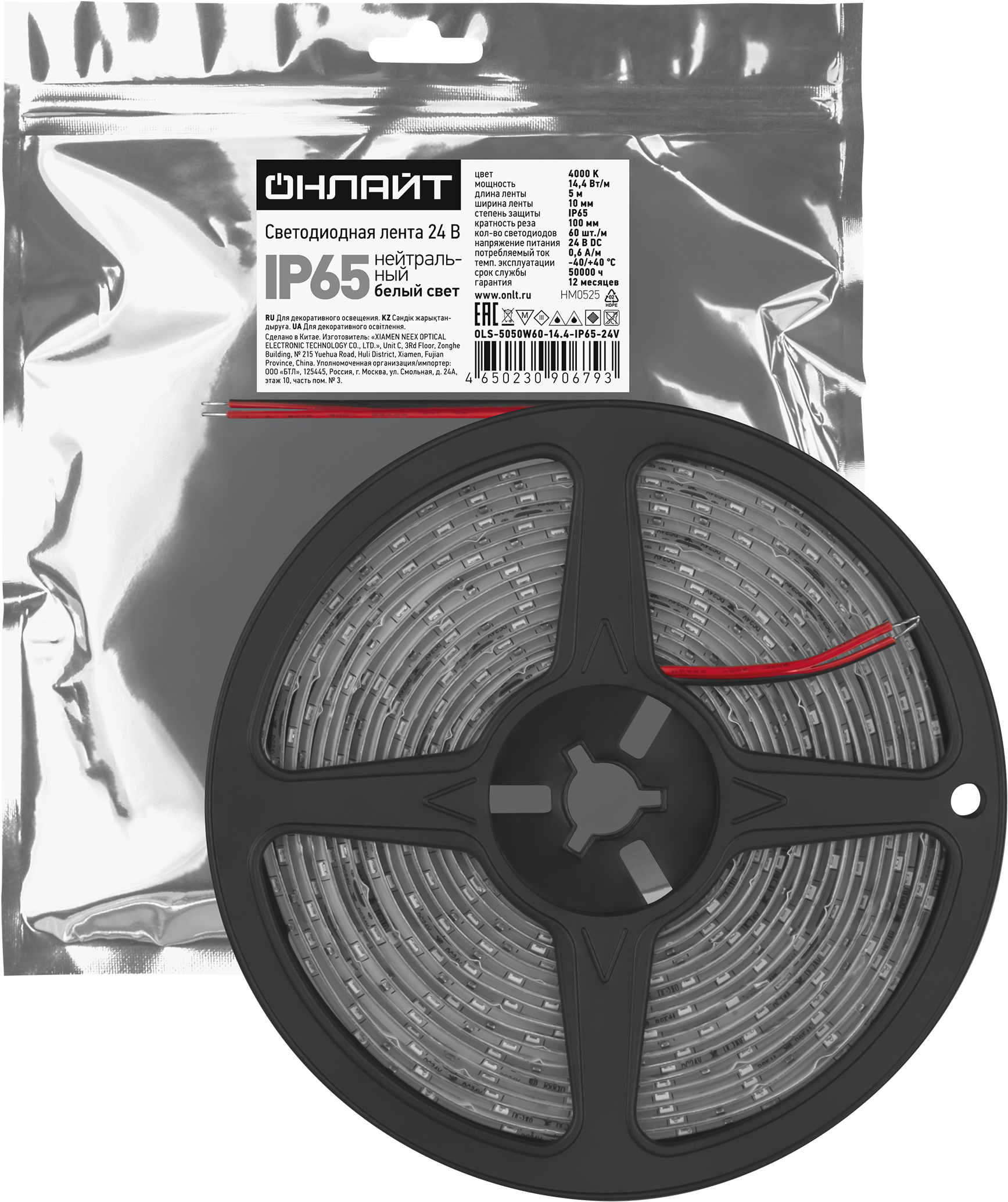 Лента светодиодная 14.4Вт/м 24В 4000К IP65 60 LED/м OLS-5050 5м