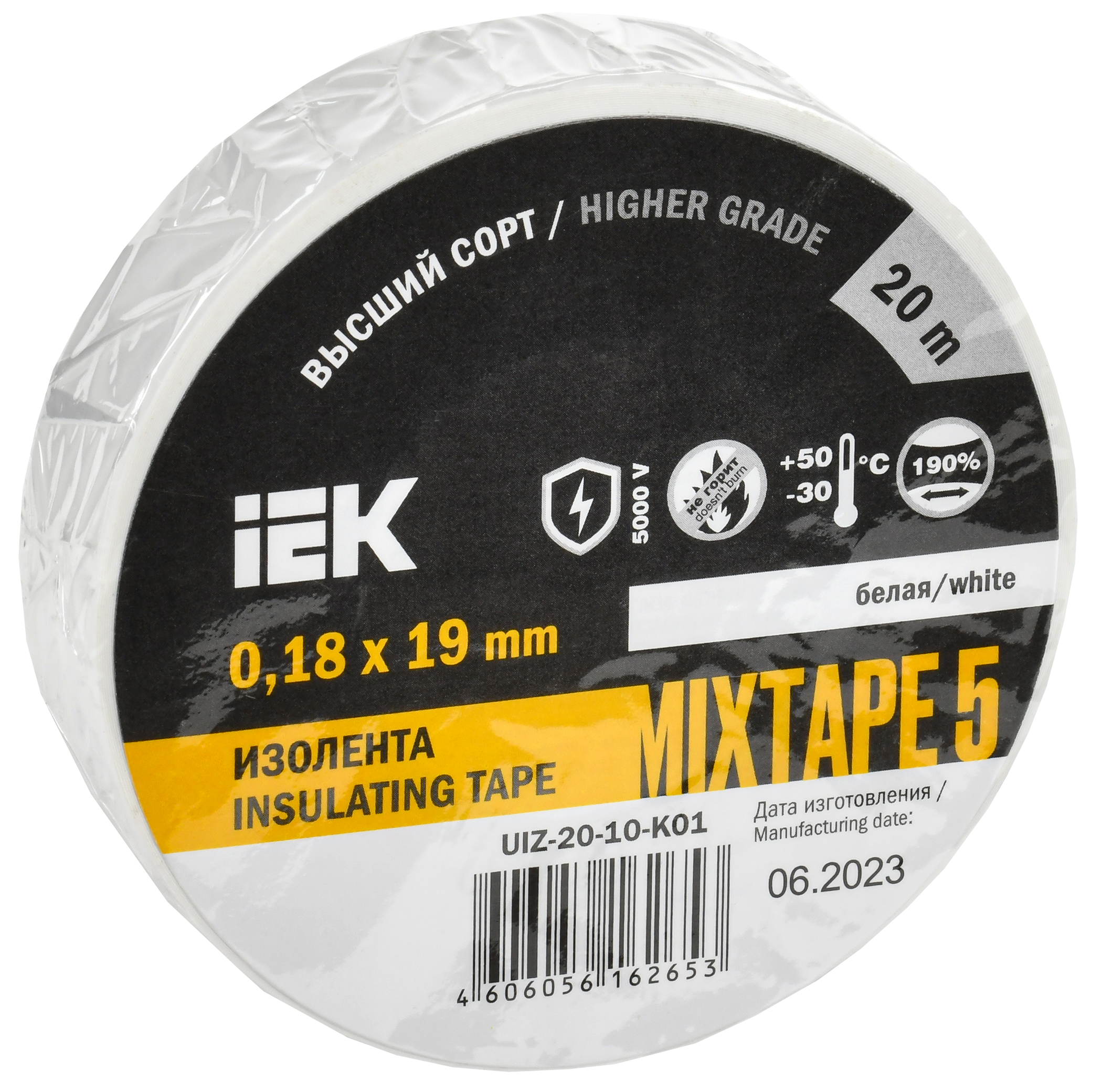 Изолента ПВХ белая 19мм 20м