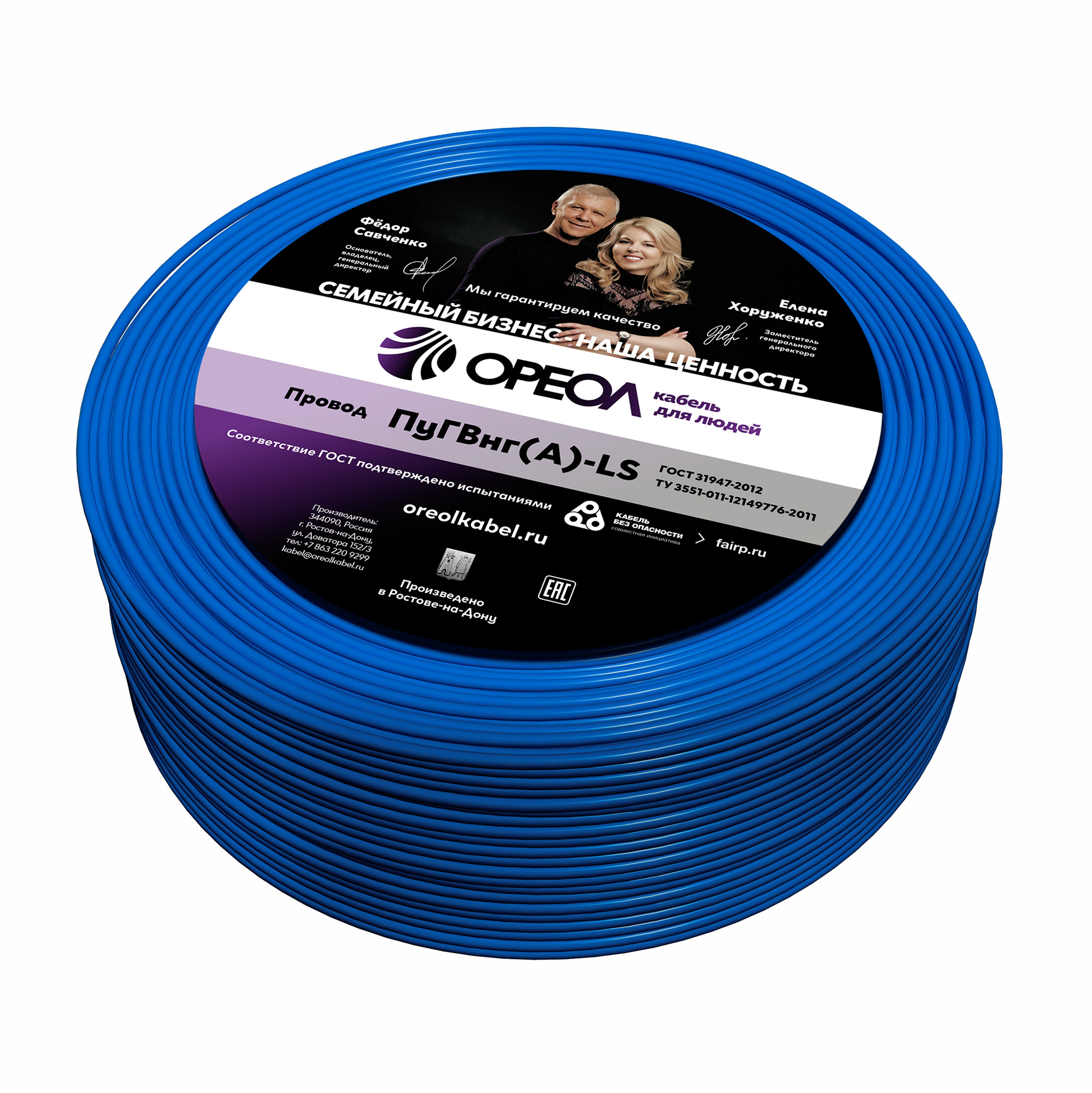 Провод силовой ПуГВ нг(А)  LS 1 голубой ТРТС