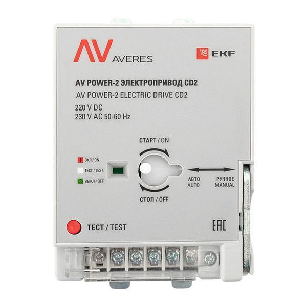 Электропривод AV POWER-2 CD2