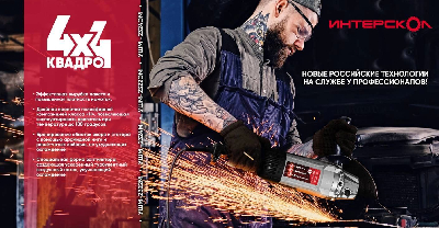 УШМ-2324ЭМ угловая шлифмашина