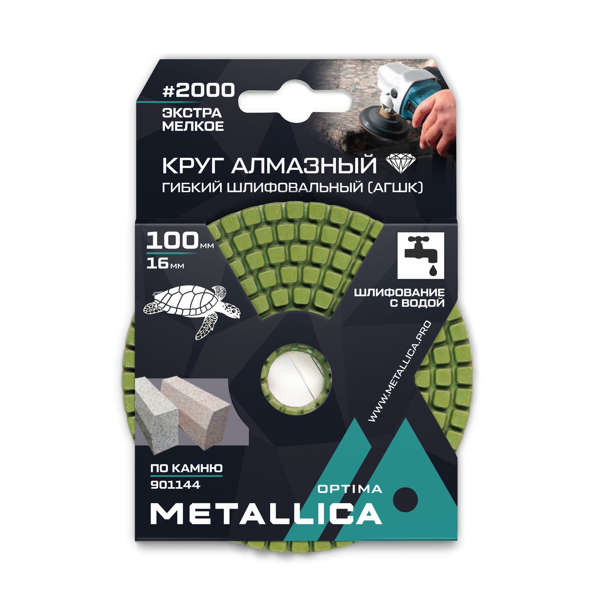 Круг алмазный гибкий шлиф. с водой (АГШК) 100x16 мм, #2000, по камню. в уп.
