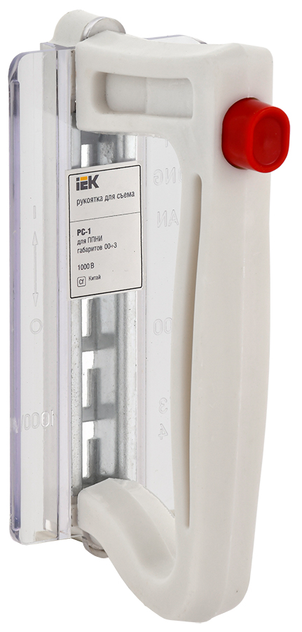 Рукоятка съема РС-1