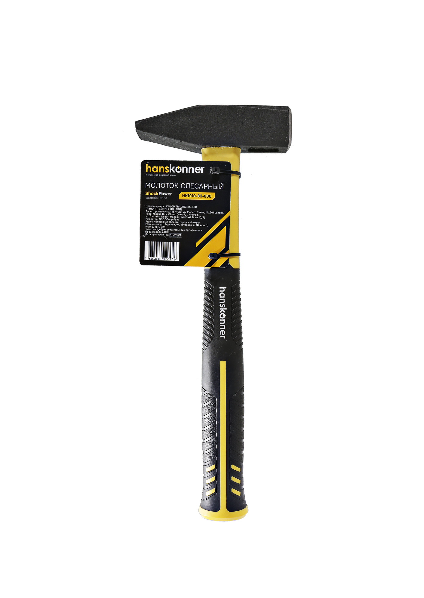 Молоток слесарный усиленный фибергласовая рукоятка кованый боек 800гр