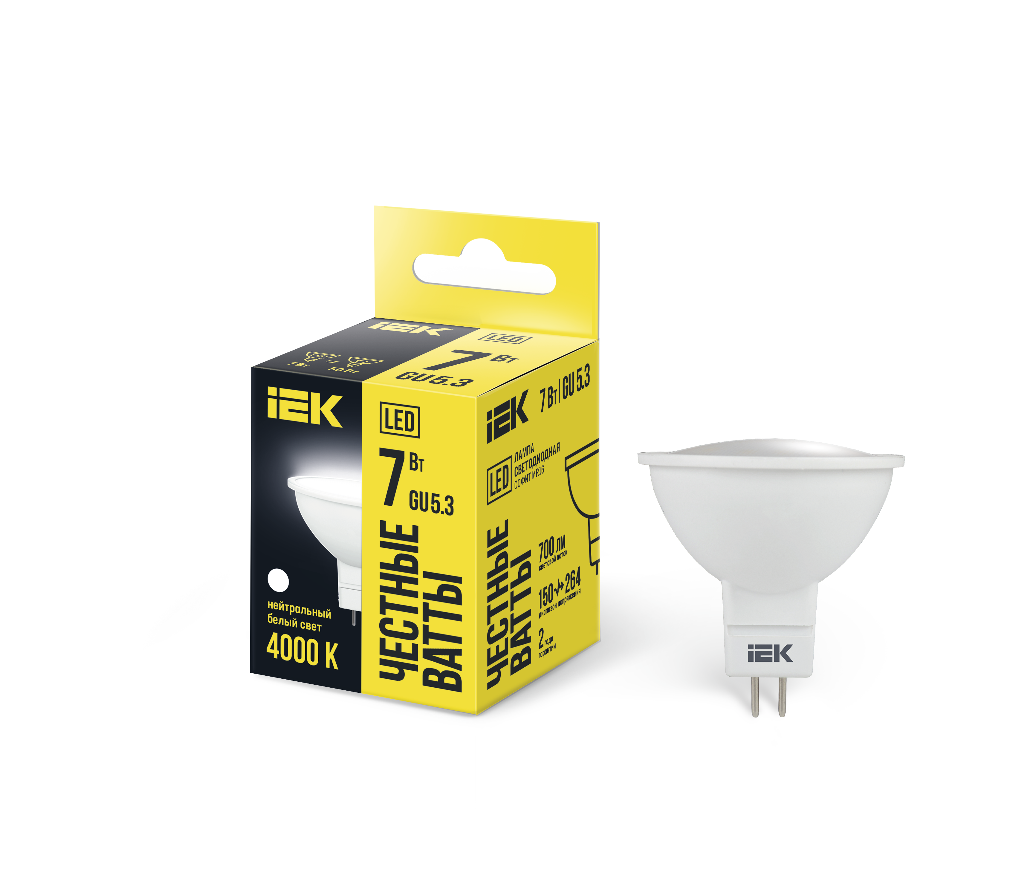 Лампа светодиодная LED 7вт 230в GU5.3 белый ECO