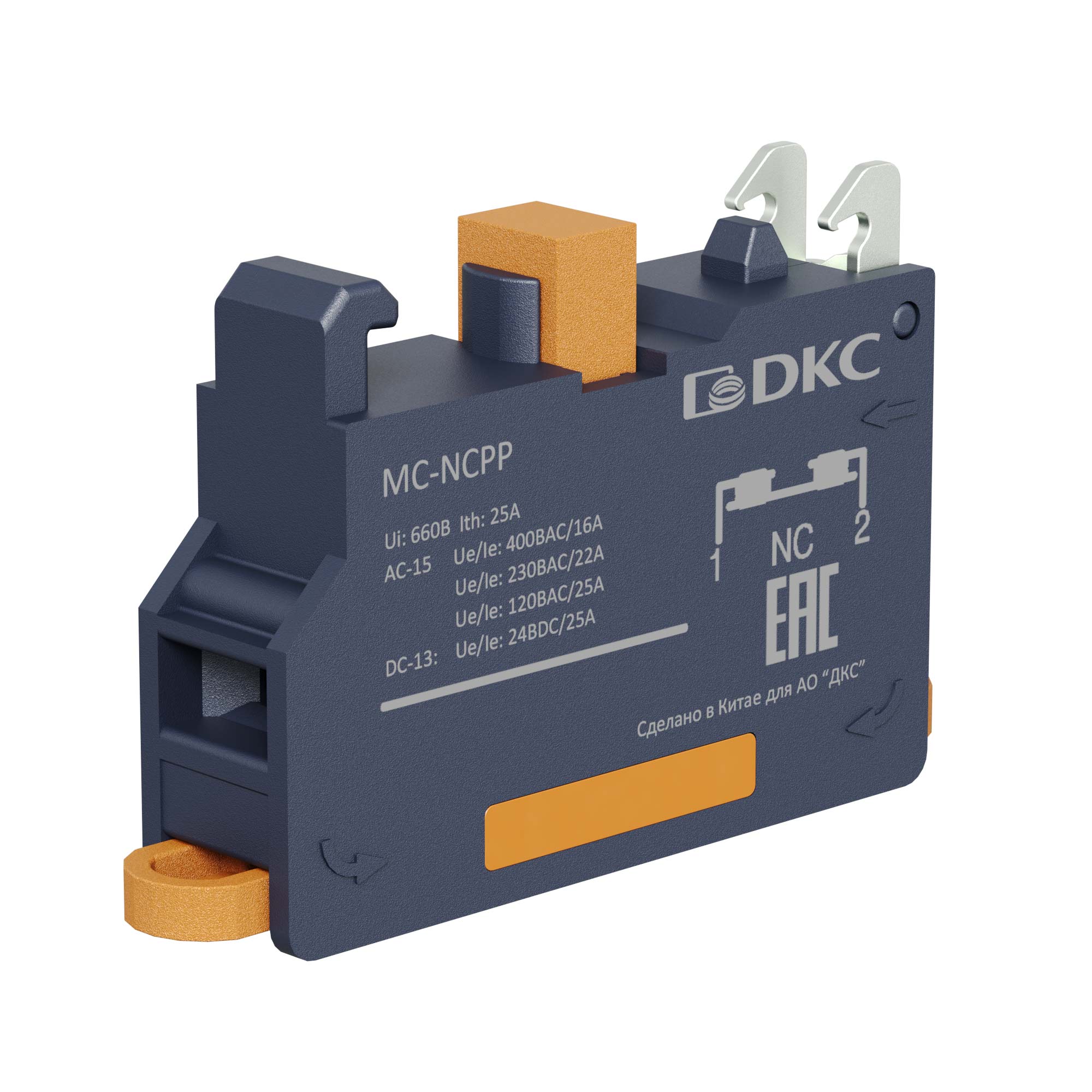 Контактный блок  с клеммным безвинтовым зажимом, нормально-замкнутый