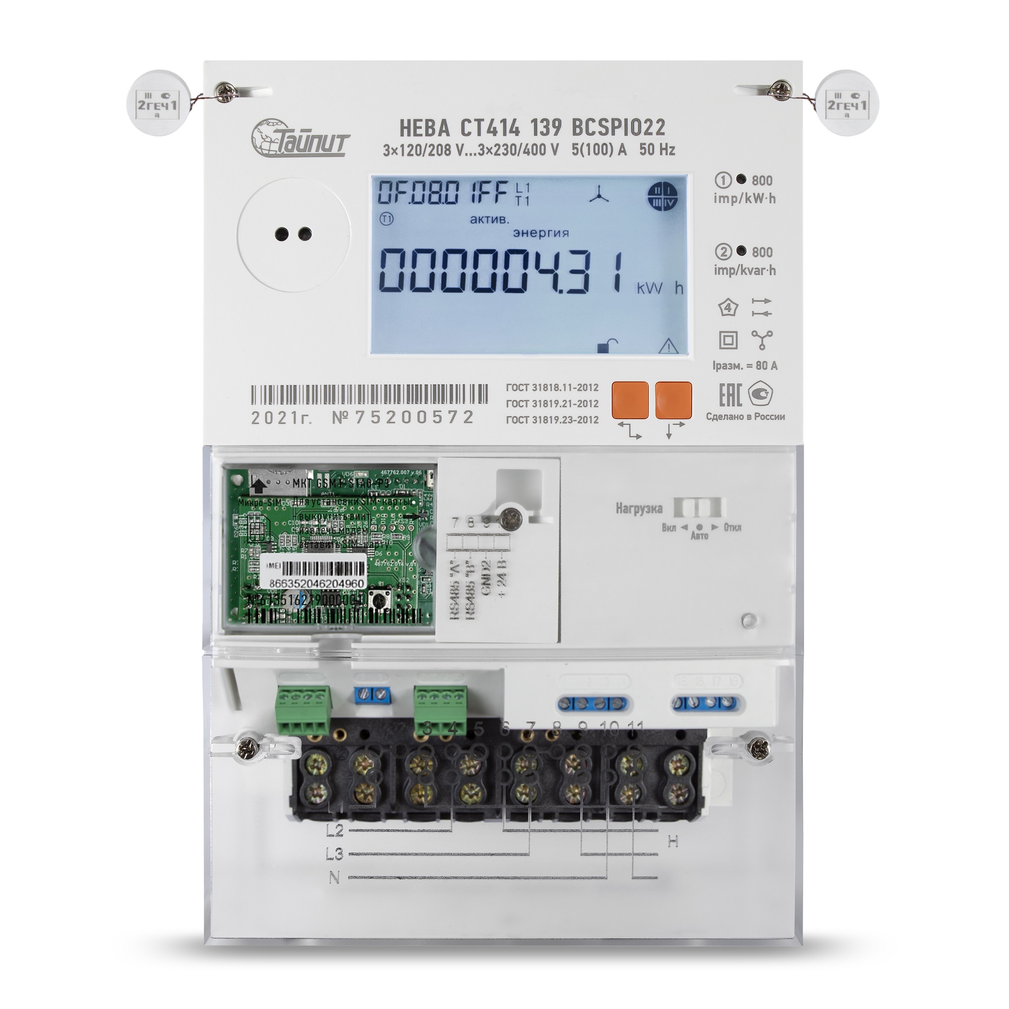 Счетчик электроэнергии НЕВА СТ414 139 BCSPIO22 регион 63