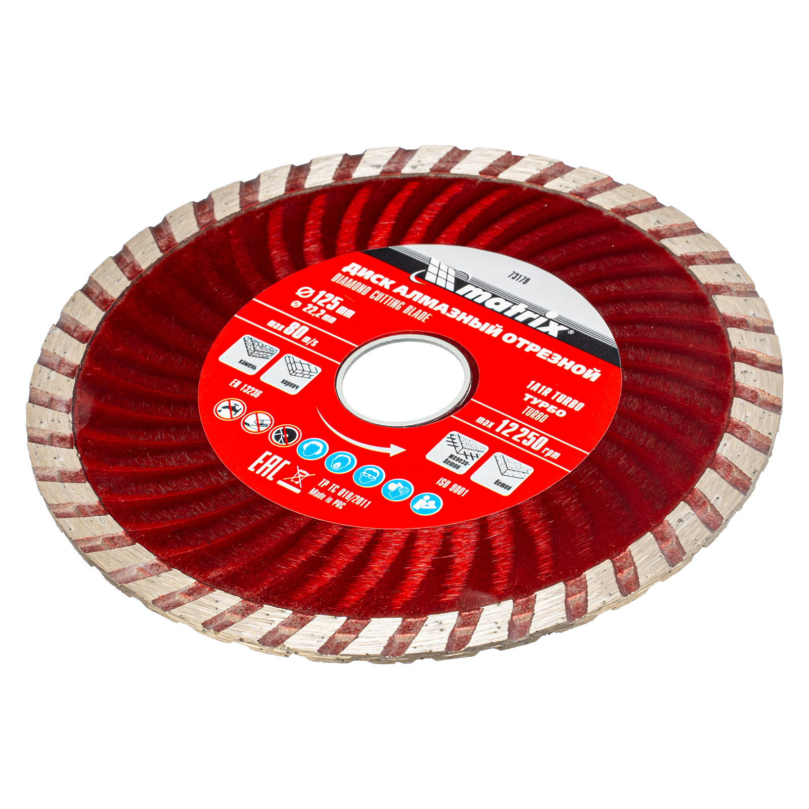 Диск алмазный отрезной Turbo, 125 х 22,2 мм, сухая резка