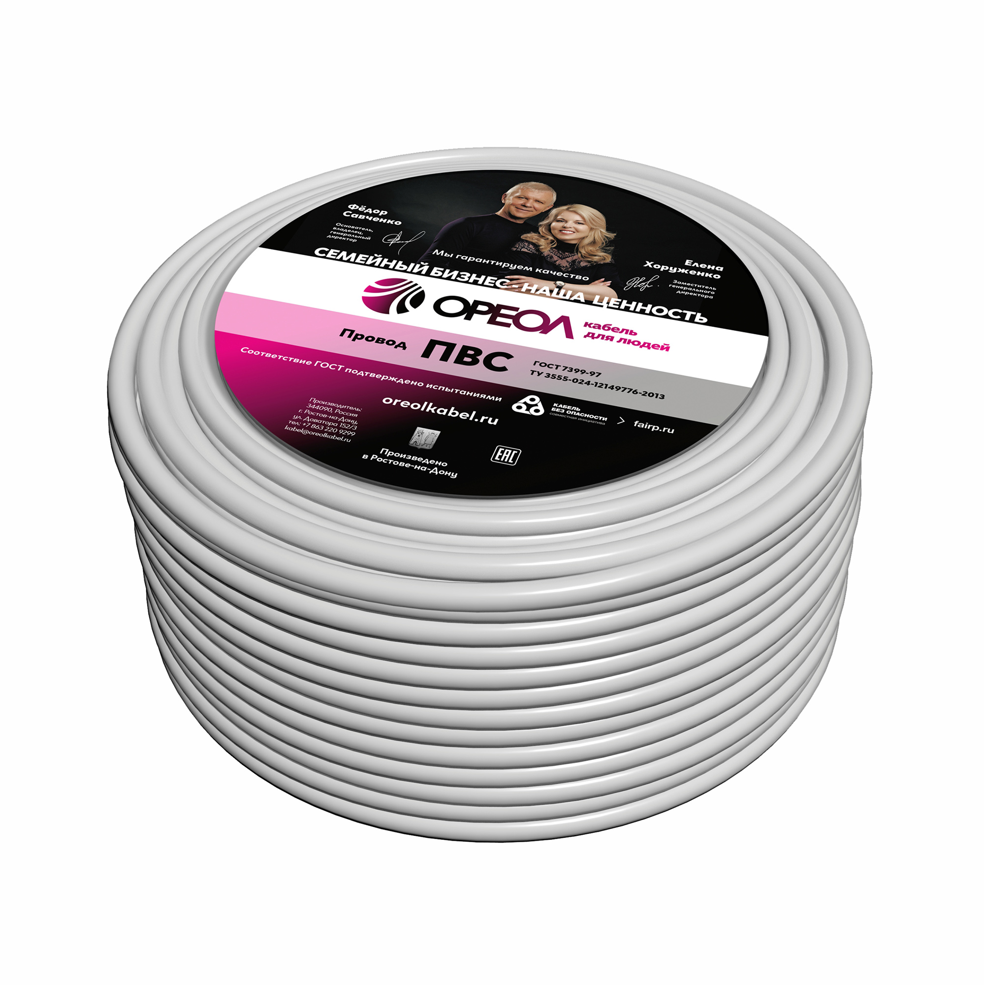 Провод ПВС 5х0.75 ТРТС