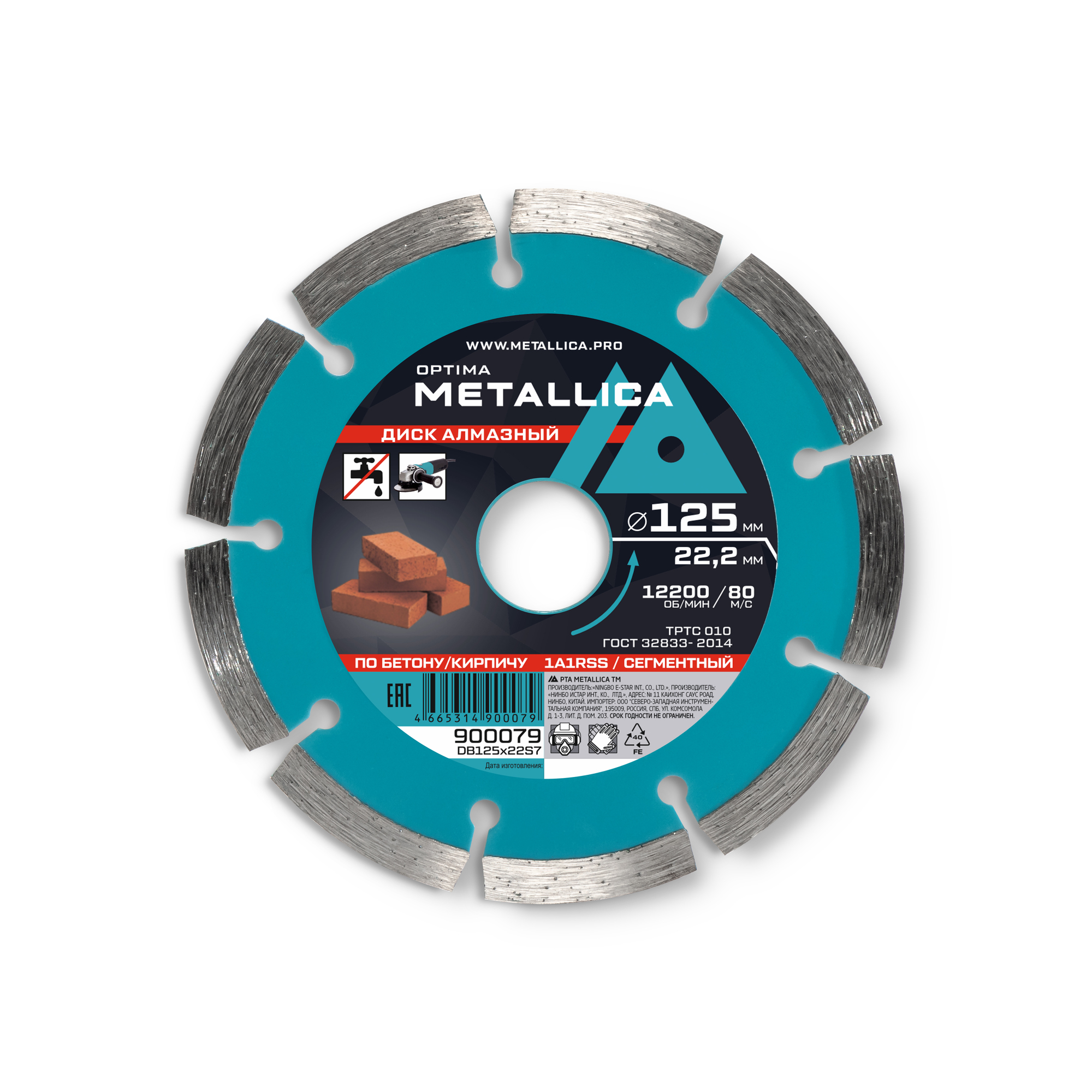 Диск алмазный сегментный 125x22,2 мм, H=7 мм по бетону, кирпичу. Без уп.