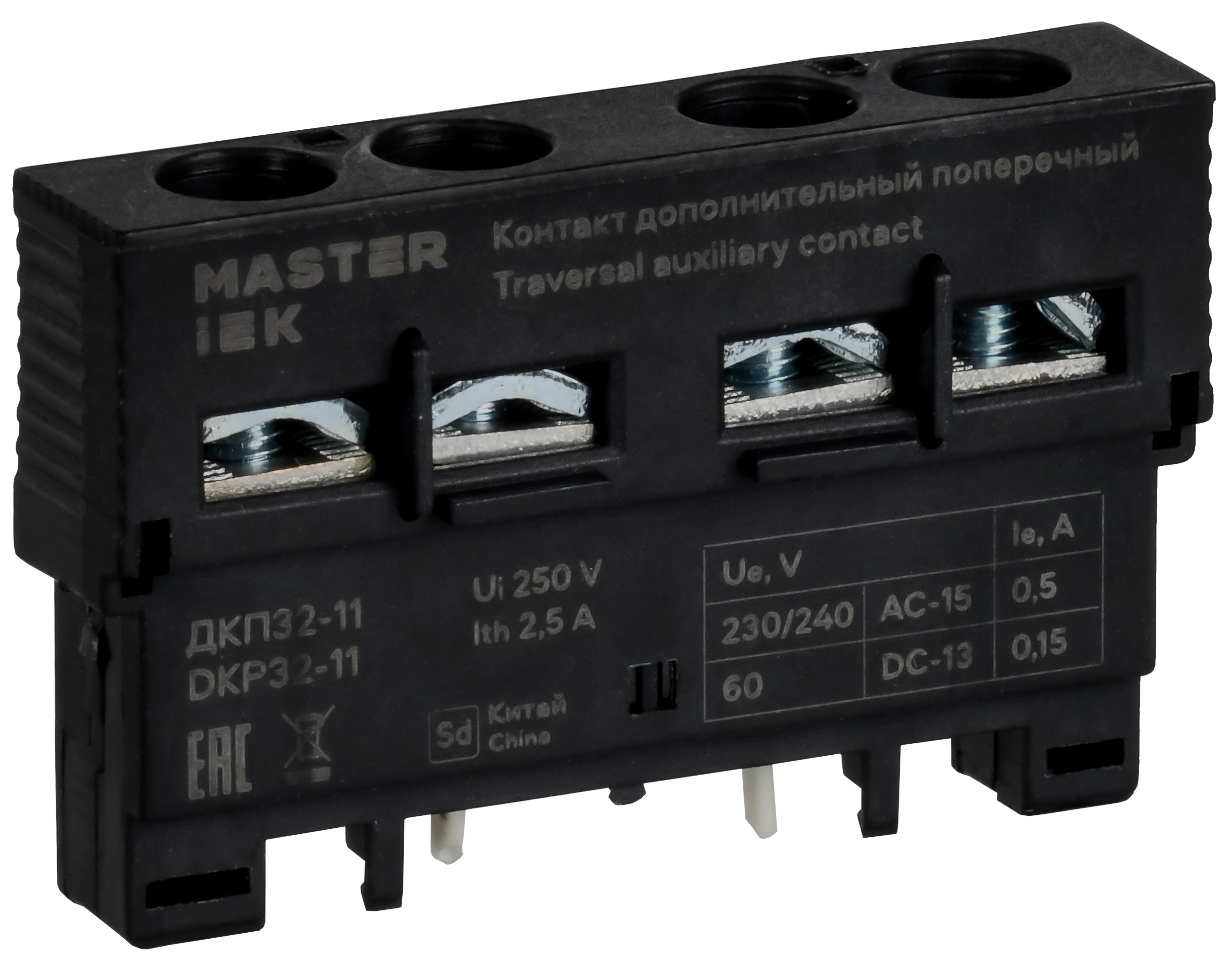 Контакт дополнительный к пускателю 1з+1р ДКП32-11 поперечный