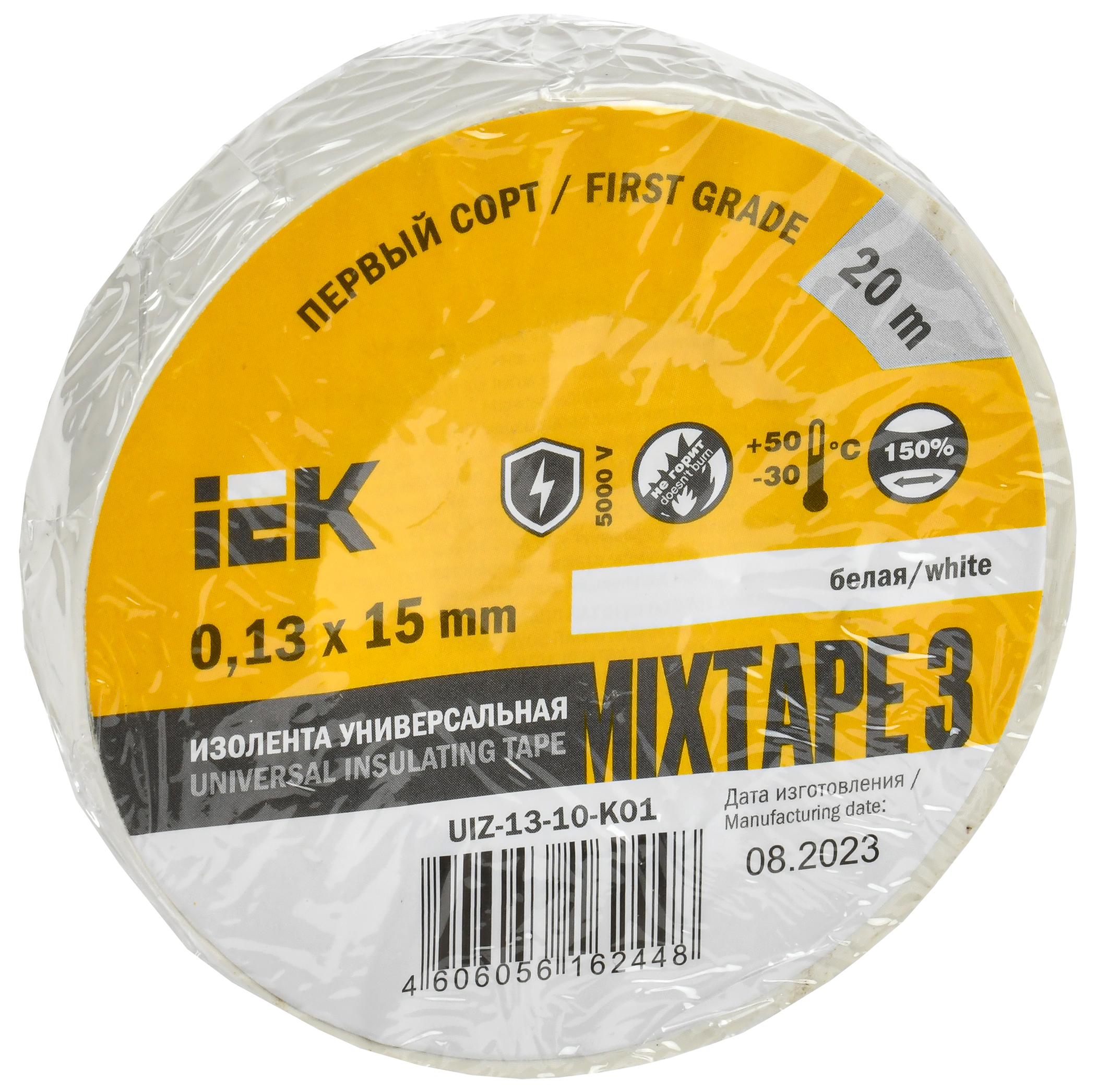 Изолента ПВХ белая 15мм 20м