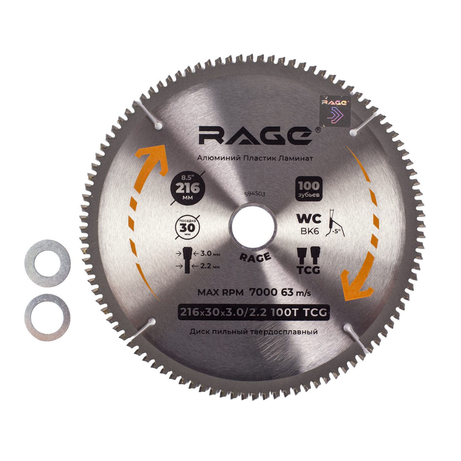 Диск пильный по алюминию 216 мм 100Z посадка 30 мм + кольцо 25.4 мм 20 мм 16 мм