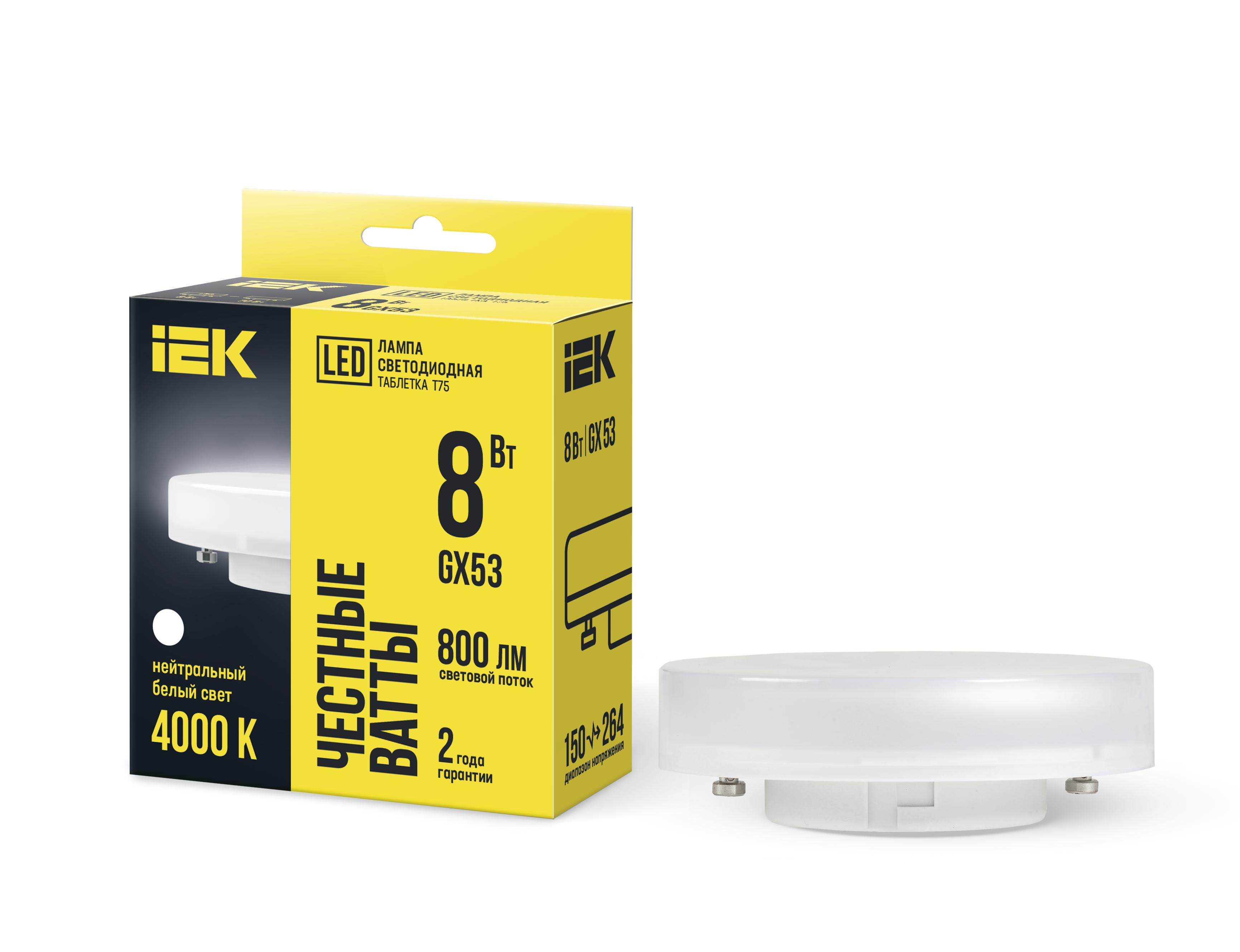 Лампа светодиодная LED 8вт GX53 белый таблетка ECO