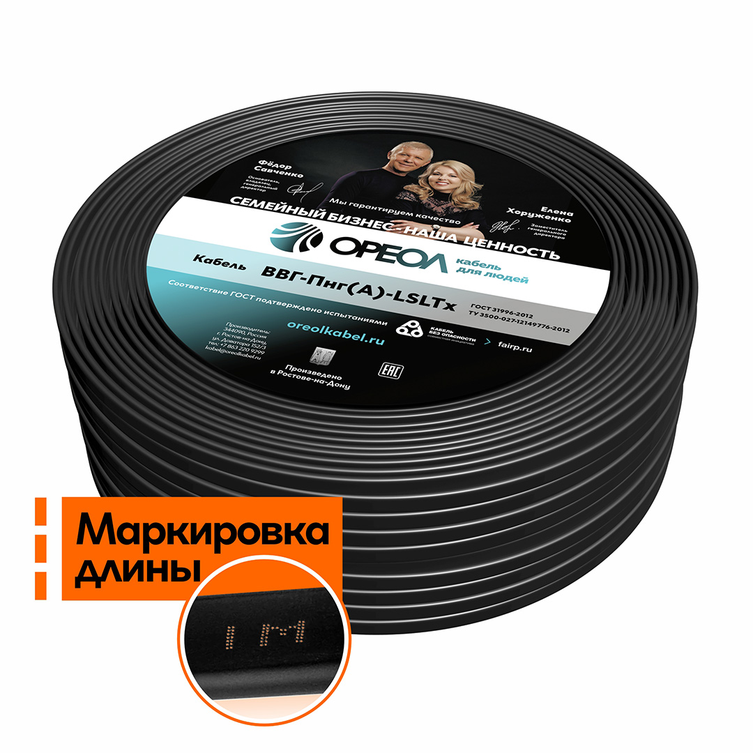 Кабель силовой ВВГнг(А)-LSLTx 2х1.5пл