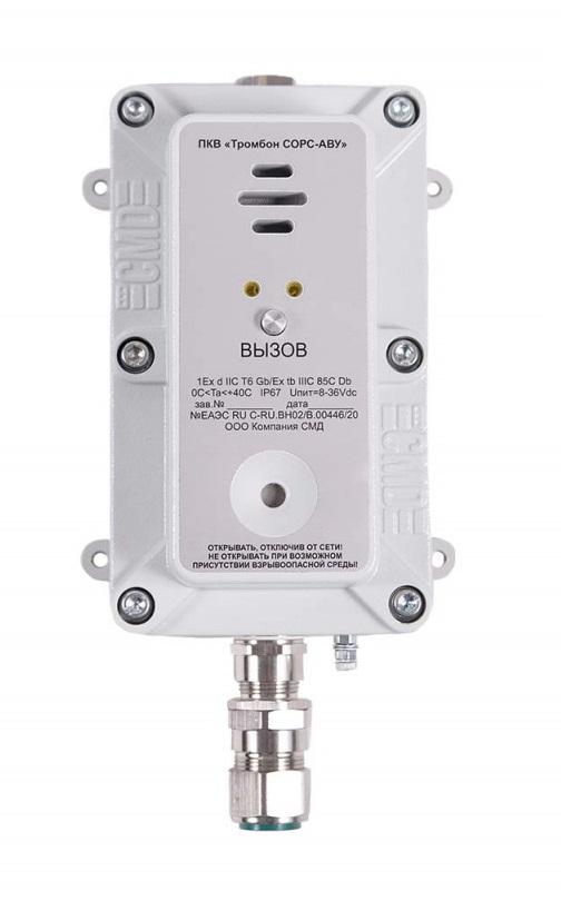 Вызывное устройство абонентское ПКВ СОРС- АВУ»