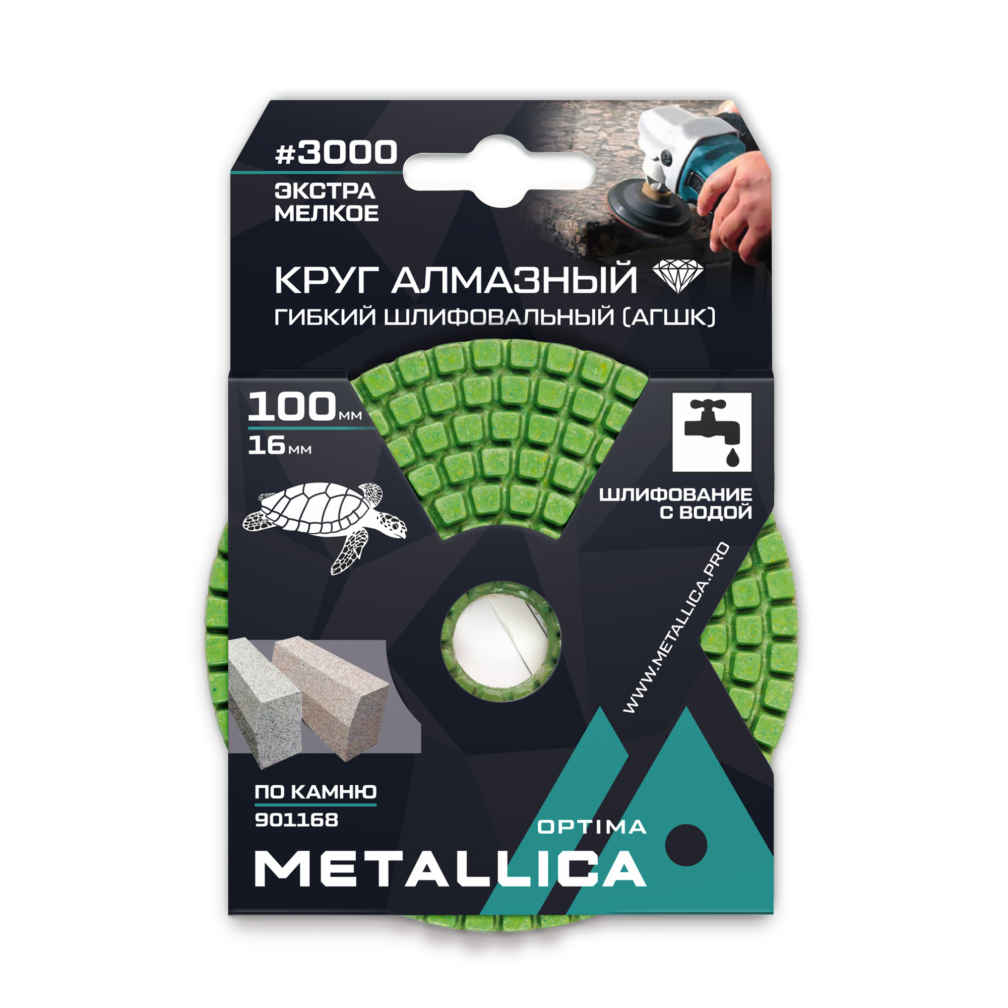 Круг алмазный гибкий шлиф. с водой (АГШК) 100x16 мм, #3000, по камню. в уп.