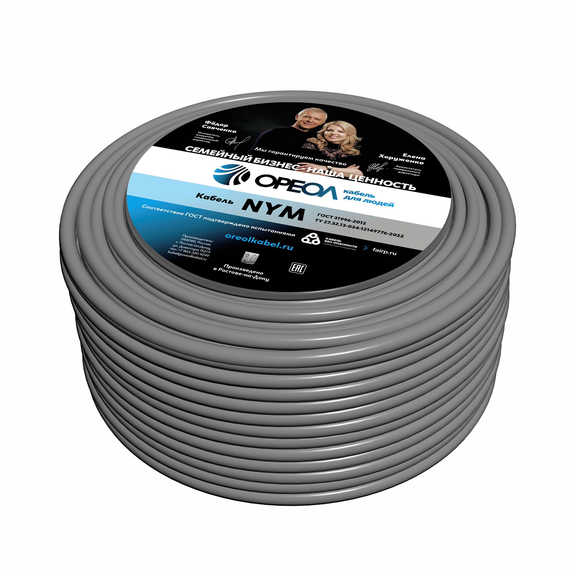 Кабель силовой NYM-J 3х2.5 ТРТС