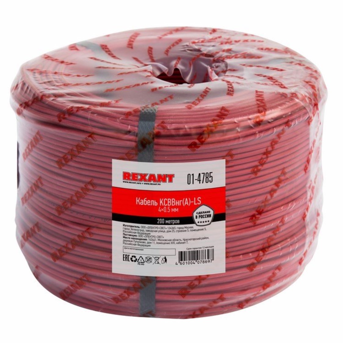 Кабель сигнальный КСВВнг(А)-LS 2х0,5 мм, 500м,