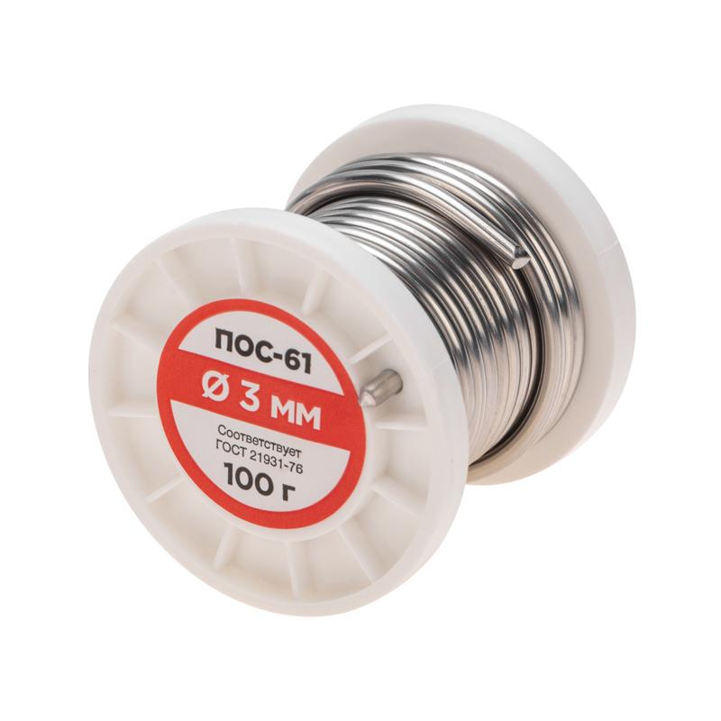 Припой без канифоли ПОС-61, 100 г, 3,0 мм, (олово 61%, свинец 39%), REXANT