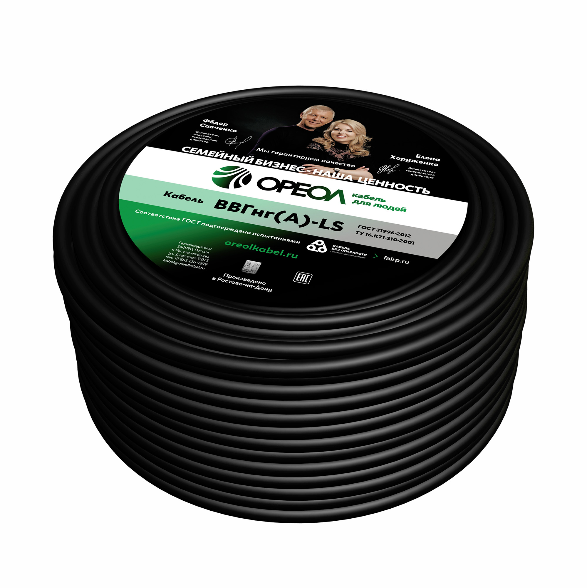 Кабель силовой ВВГнг-LS 5х6(А) ТРТС