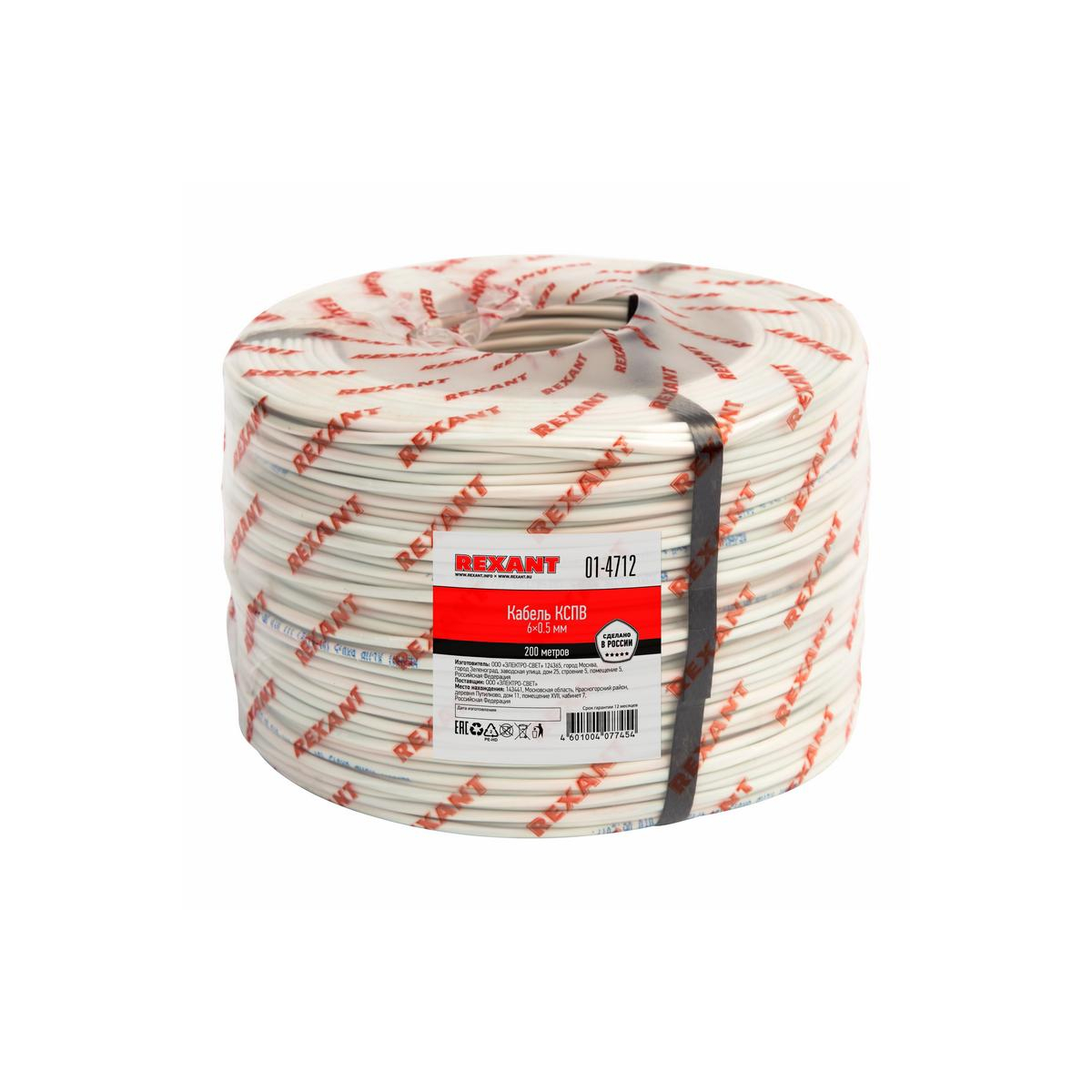 Кабель сигнальный КCПB 6х0,5 мм, 200м,