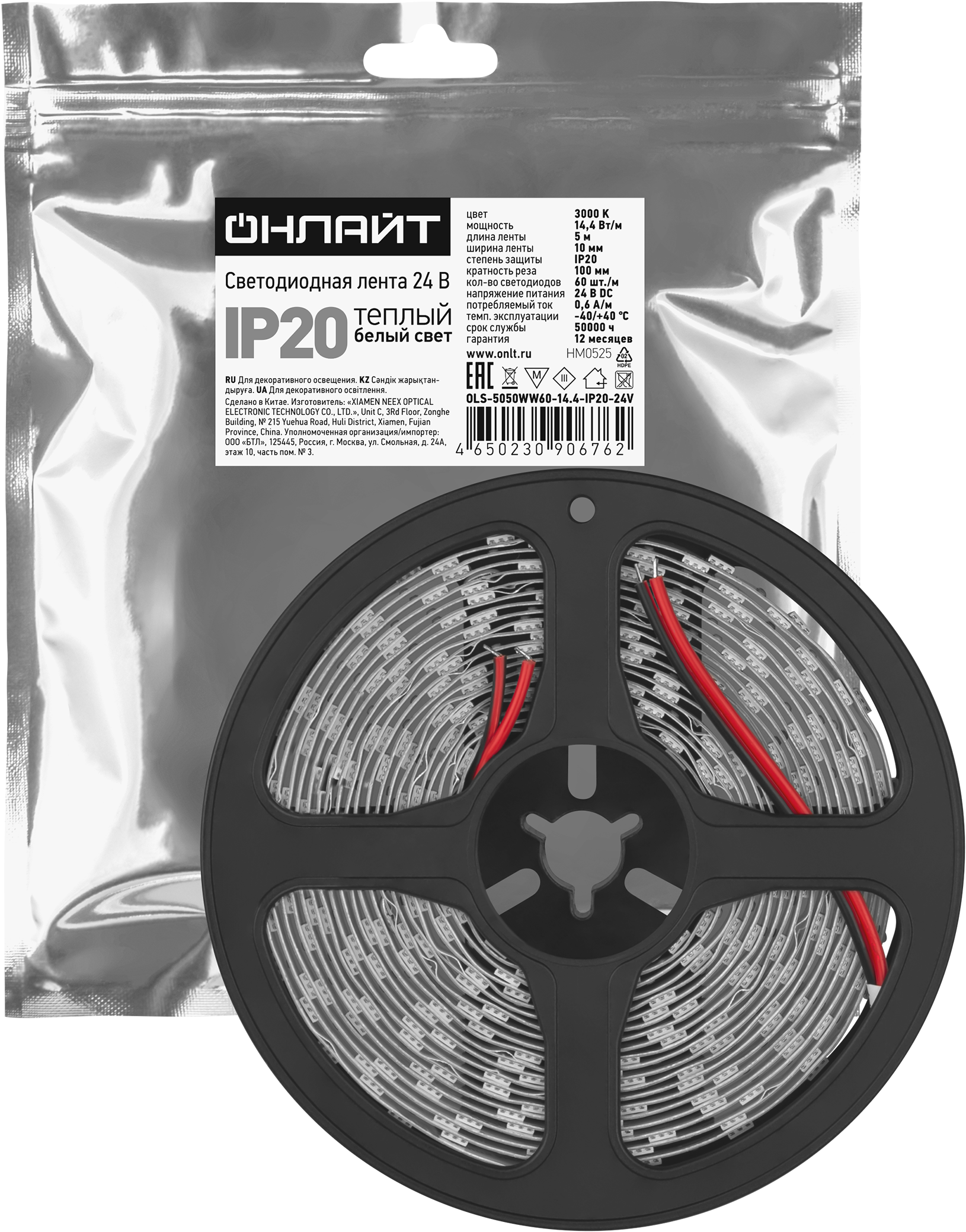 Лента светодиодная 14.4Вт/м 24В 3000К IP20 60 LED/м OLS-5050 5м