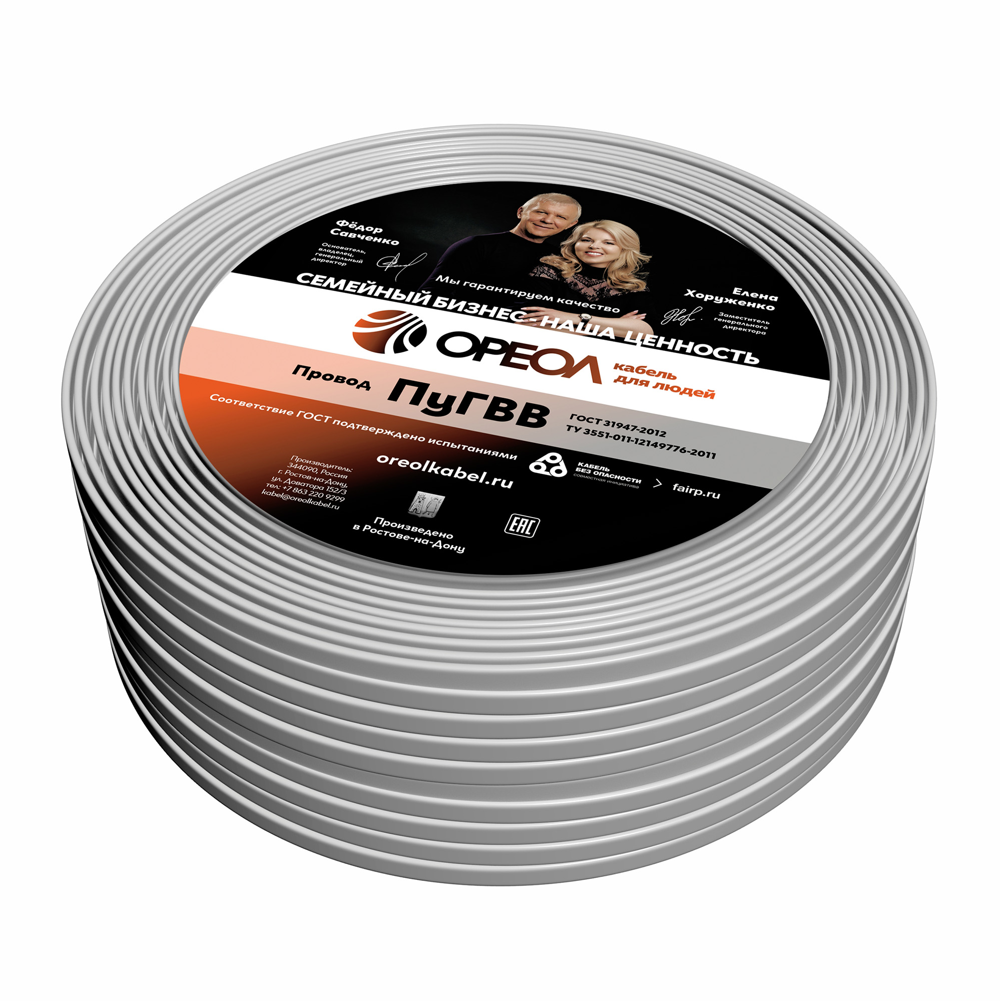 Провод силовой ПУГВВ 2х2.5 ТРТС